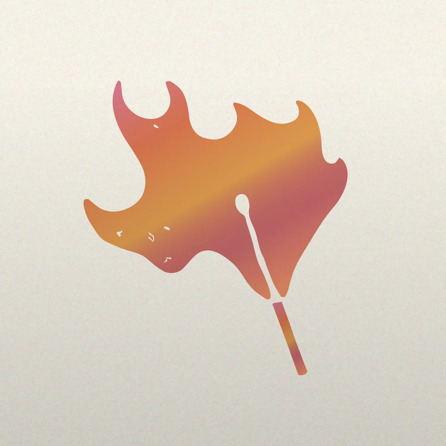 Гореть и не сгорать