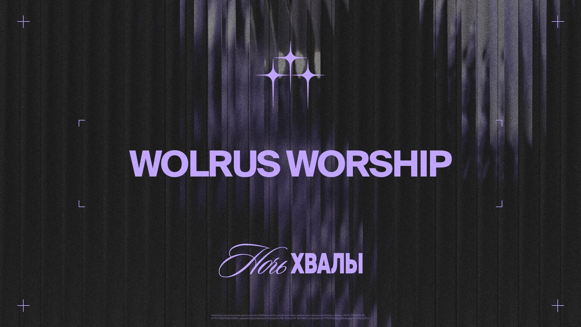 wolrusworship
